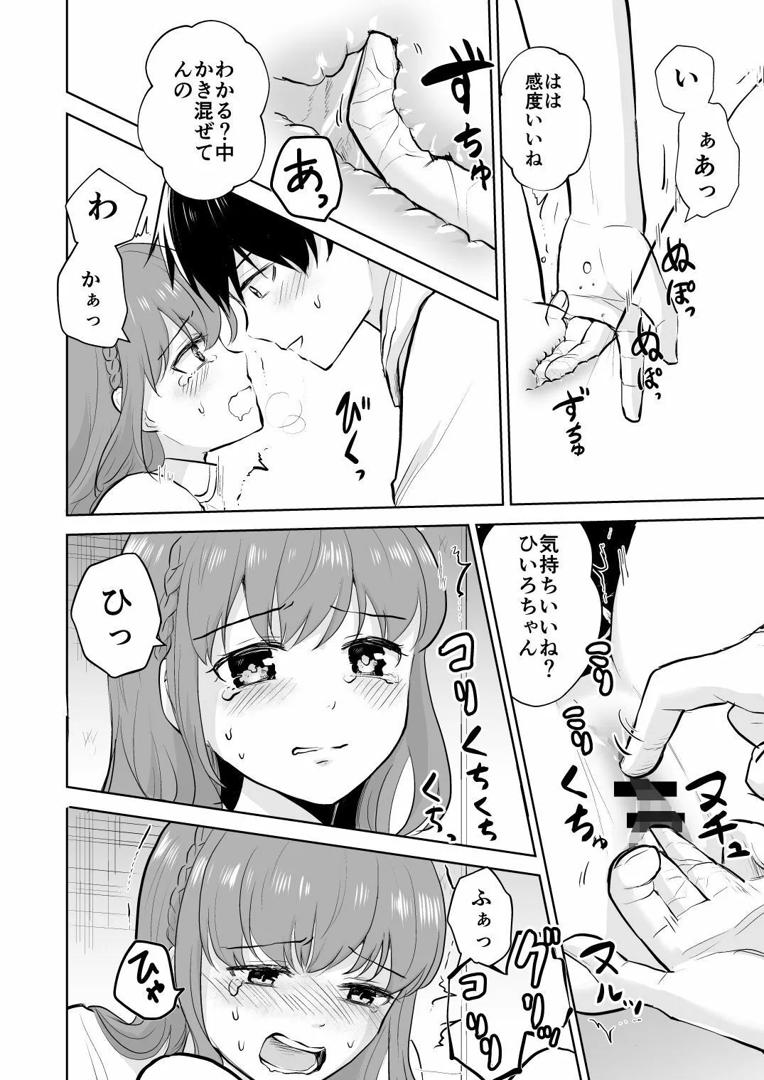 【JK彼女NTR】幼馴染彼氏に大切にされてきたのに殺人鬼に犯され処女喪失する話