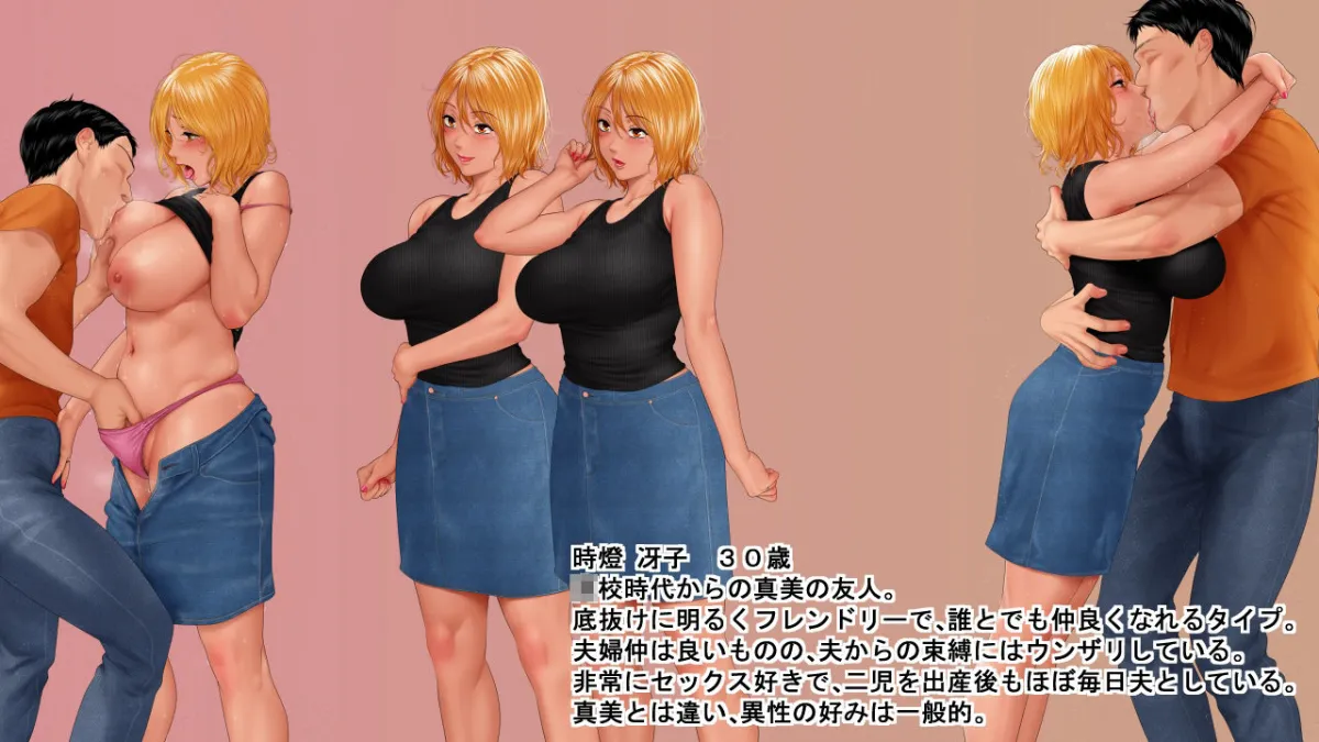 【同級生人妻NTRエロADV】昼下がり、欲求不満な人妻たちは… ~牝堕ち・危険日種付け・交尾狂い~ 【同級生人妻NTRエロADV】昼下がり、欲求不満な人妻たちは… ~牝堕ち・危険日種付け・交尾狂い~