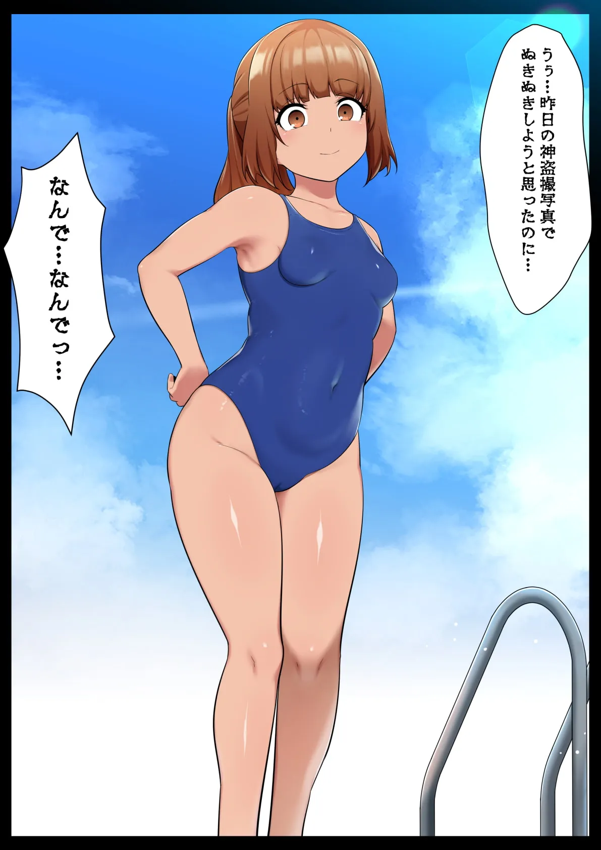 【JKのエロステータスを操作できるアプリ】エロステータスアプリ