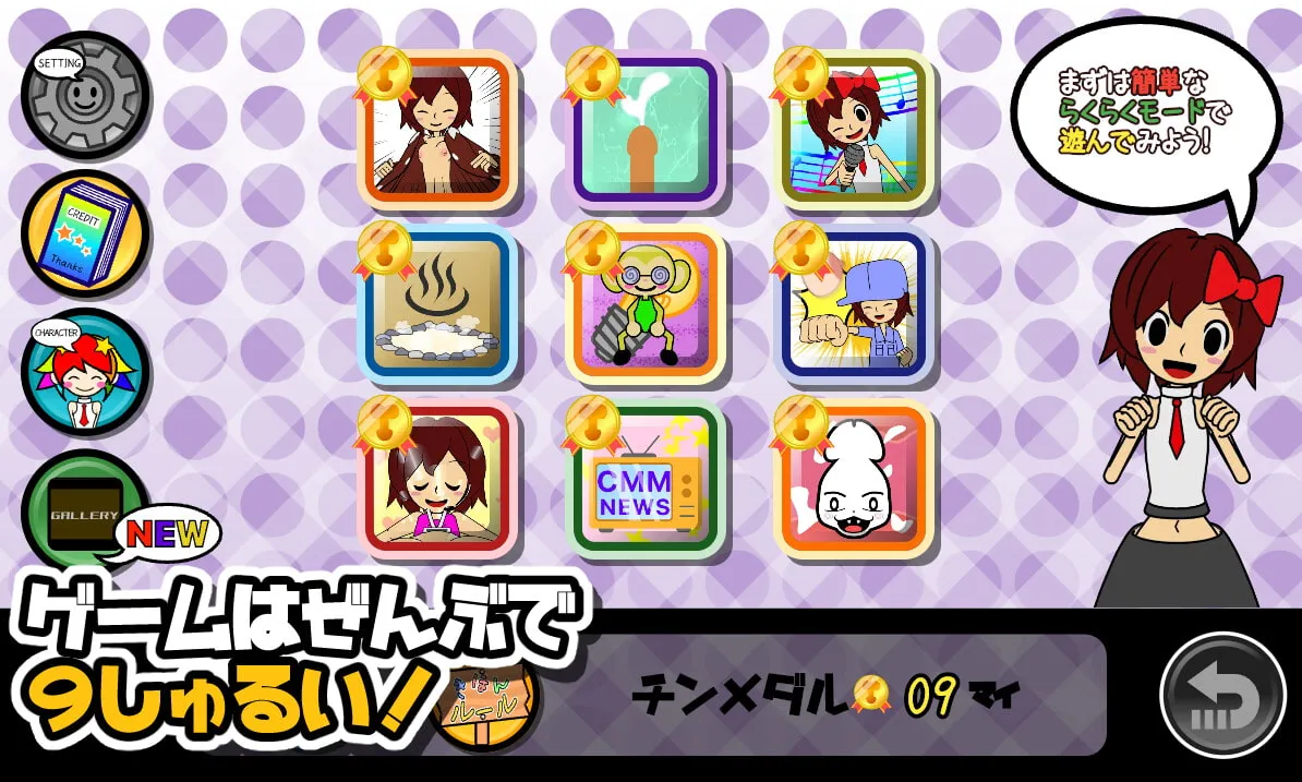 【リズム天国風エロゲー】律動のぱらいぞ