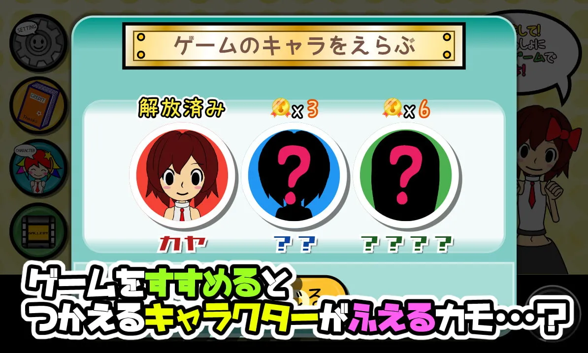 【リズム天国風エロゲー】律動のぱらいぞ