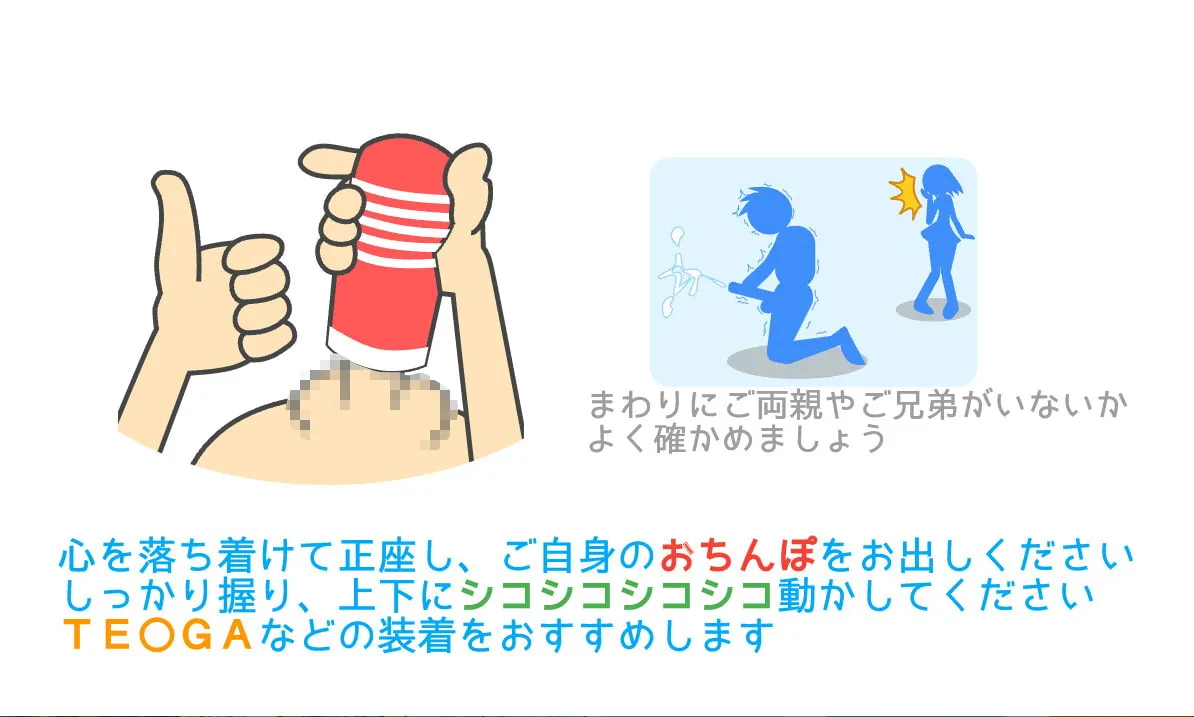 【リズム天国風エロゲー】律動のぱらいぞ