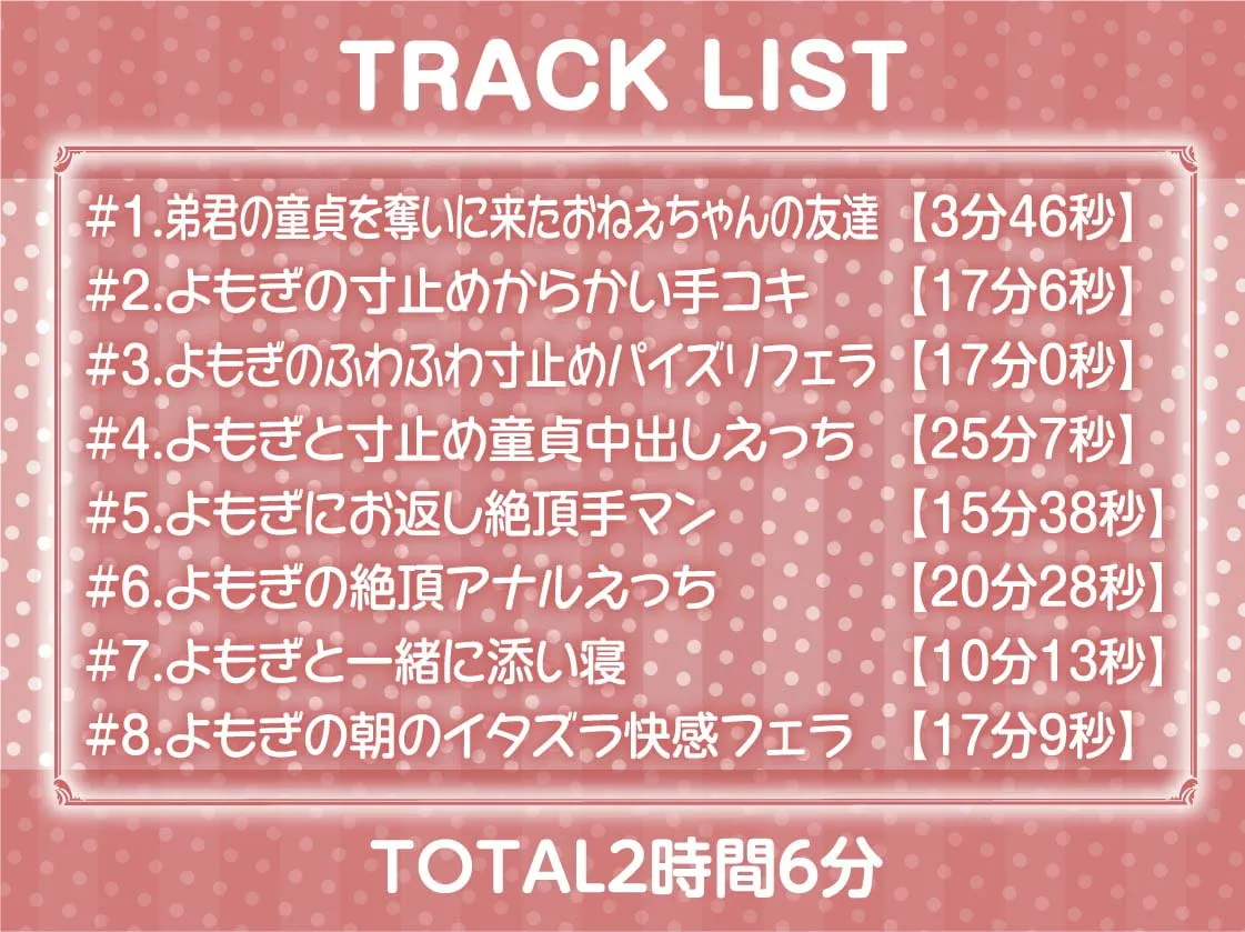 【逢坂成美×からかい好きお姉さん】おねぇちゃんの友達の意地悪寸止め射精我慢トレーニング【フォーリーサウンド】