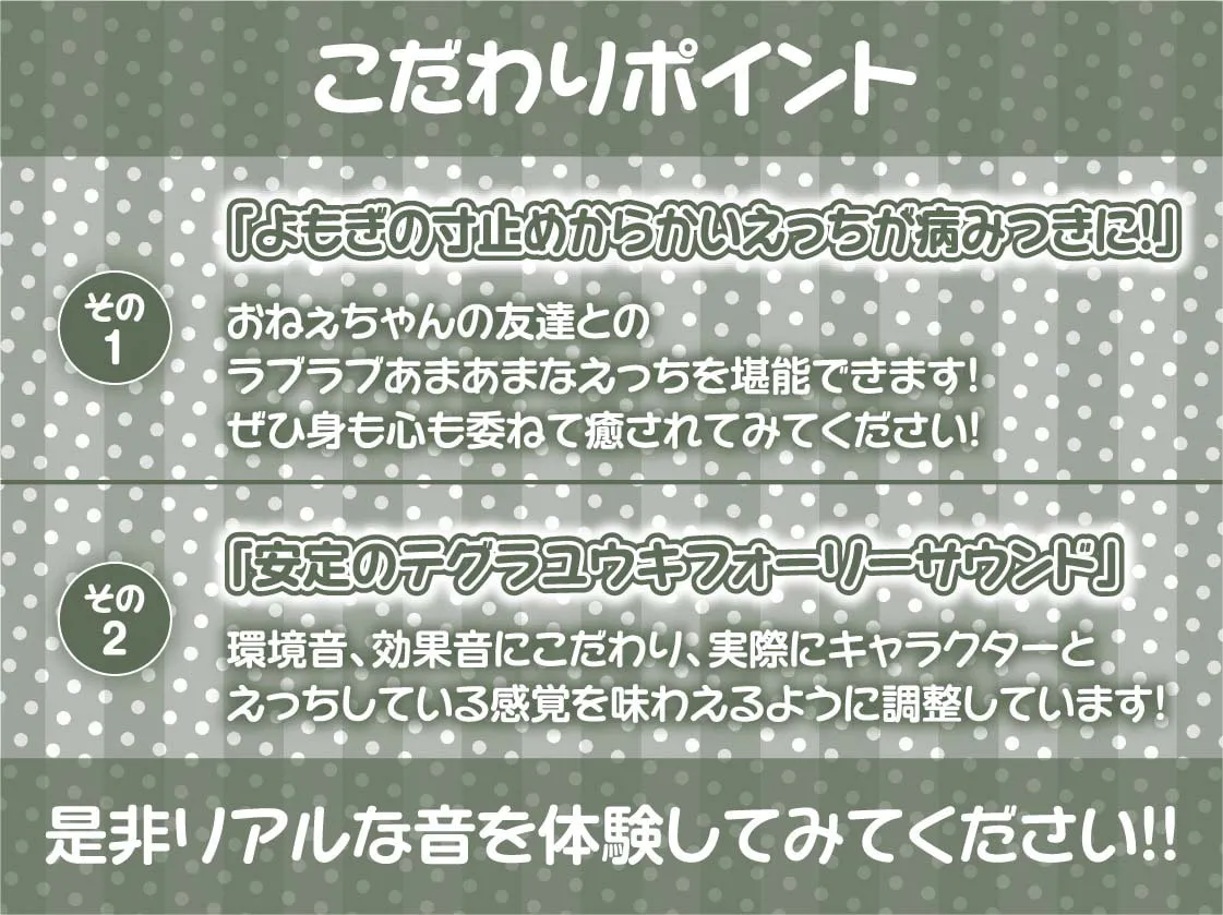 【逢坂成美×からかい好きお姉さん】おねぇちゃんの友達の意地悪寸止め射精我慢トレーニング【フォーリーサウンド】