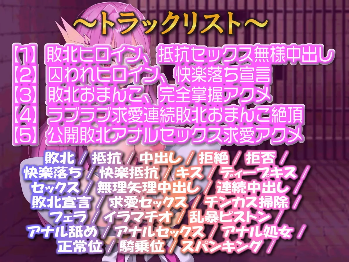 【MOMOKA。×ヒロピン】★期間限定★【敗北豚鼻アクメ】正義のヒロイン下品敗北オホ声連発凌辱アクメ公開ラブハメお射精装置堕ち