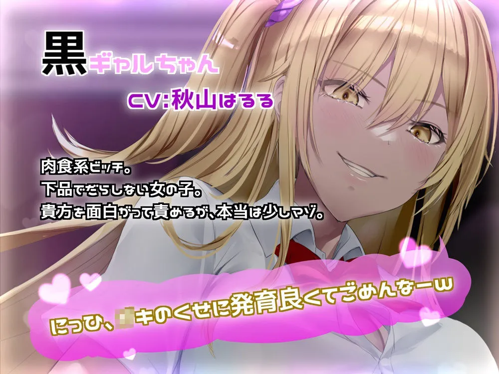 【秋山はるる×JKギャル】むちむちビッチな黒ギャルと白ギャルの耳舐めフルコース