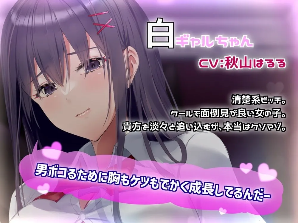 【秋山はるる×JKギャル】むちむちビッチな黒ギャルと白ギャルの耳舐めフルコース