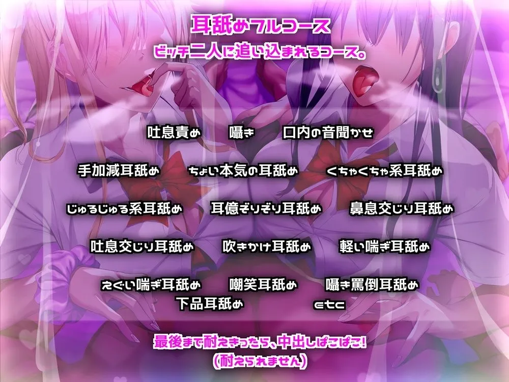 【秋山はるる×JKギャル】むちむちビッチな黒ギャルと白ギャルの耳舐めフルコース