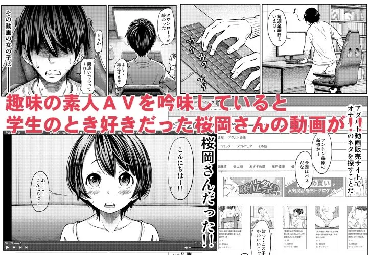 【AV出演NTR】あの日の雪はふたりを…（通常版）