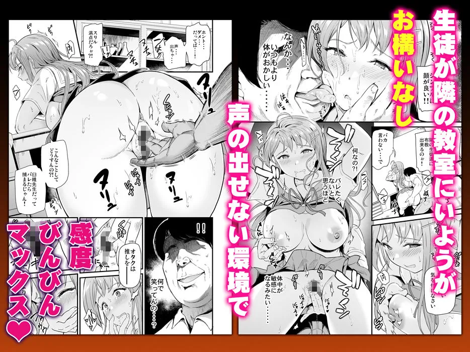 【JK彼女NTR】推シツケ 「ハゼロ!スクールステージ!」 【JK彼女NTR】推シツケ 「ハゼロ!スクールステージ!」