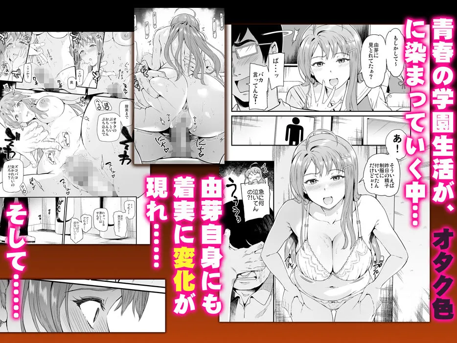 【JK彼女NTR】推シツケ 「ハゼロ!スクールステージ!」 【JK彼女NTR】推シツケ 「ハゼロ!スクールステージ!」