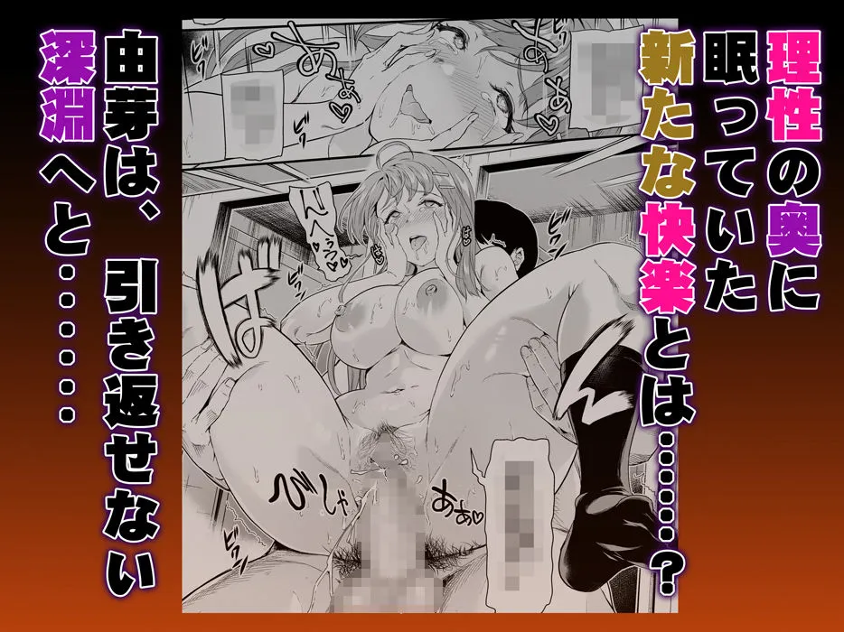 【JK彼女NTR】推シツケ 「ハゼロ!スクールステージ!」 【JK彼女NTR】推シツケ 「ハゼロ!スクールステージ!」