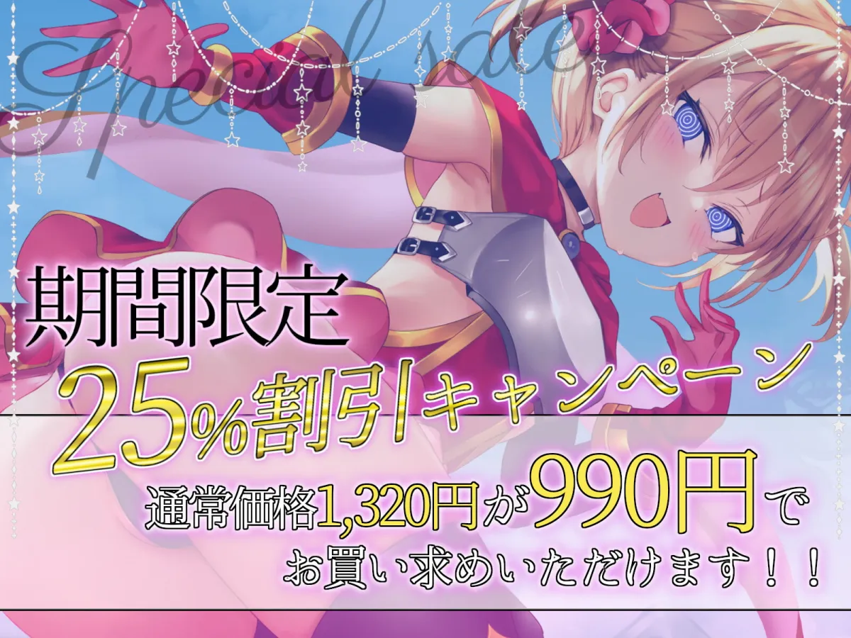 【兎月りりむ。×メスガキわからせ】【電脳調教】チートで調子に乗ってるメスガキを催眠アイテムで分からせる