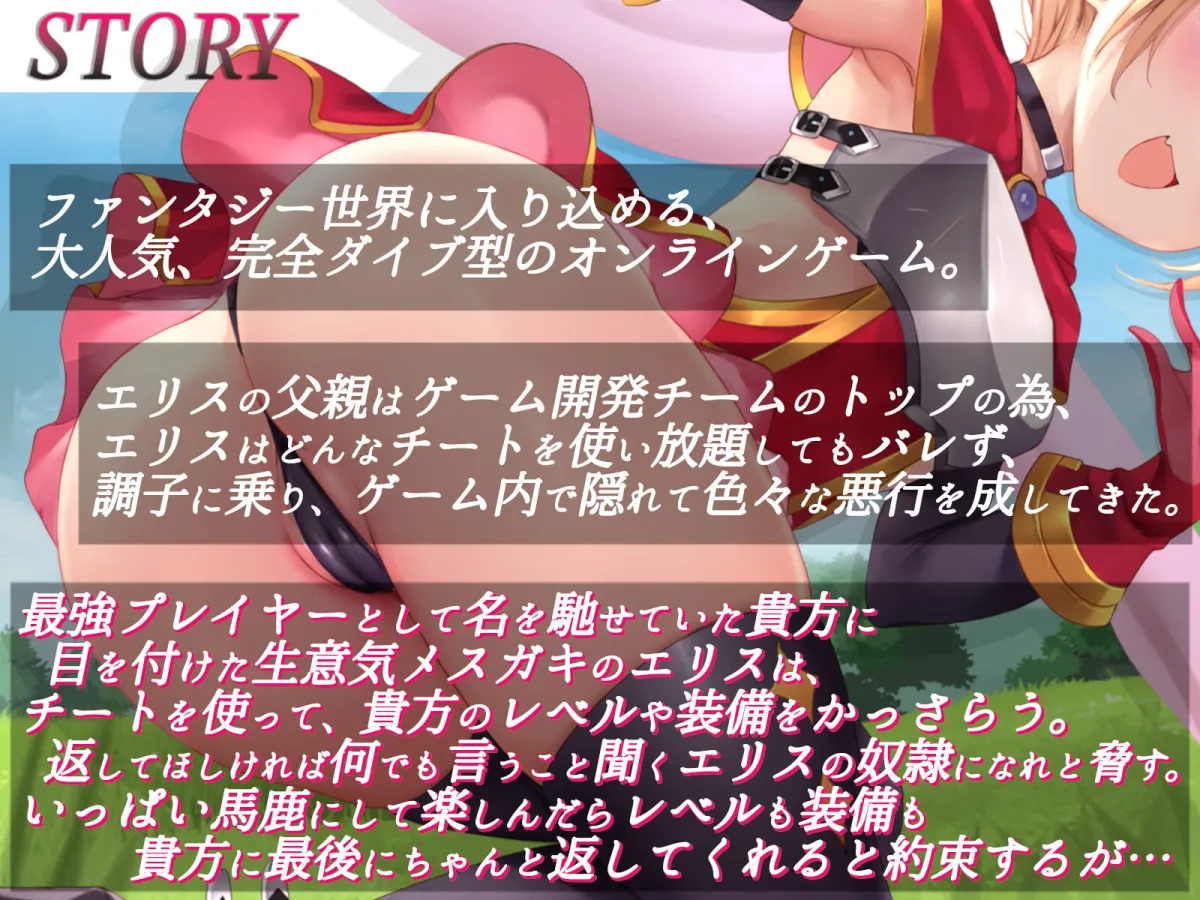 【兎月りりむ。×メスガキわからせ】【電脳調教】チートで調子に乗ってるメスガキを催眠アイテムで分からせる
