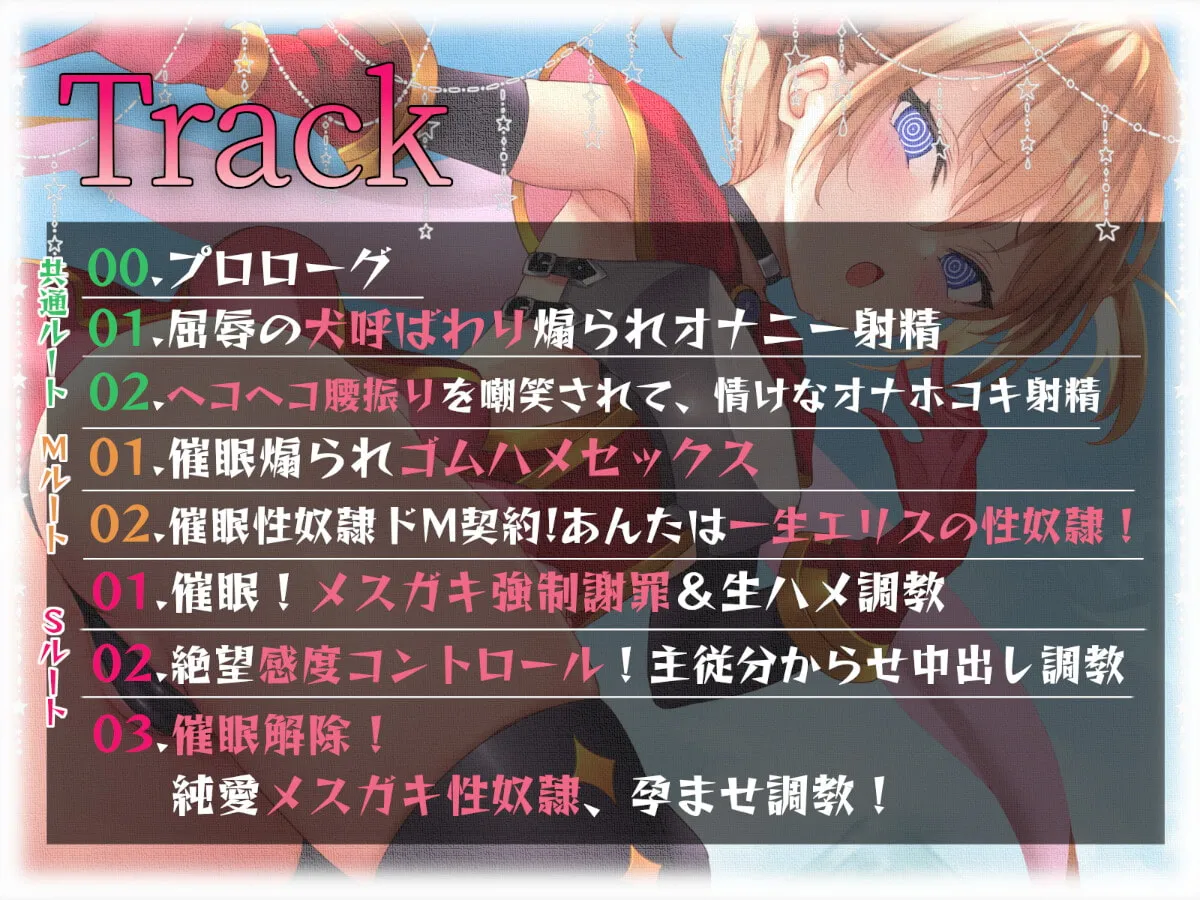 【兎月りりむ。×メスガキわからせ】【電脳調教】チートで調子に乗ってるメスガキを催眠アイテムで分からせる