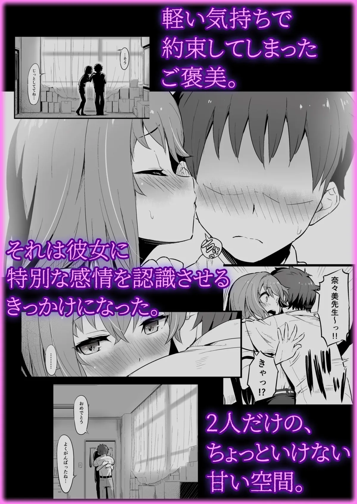 【女教師おねショタNTR】化学準備室の罪 【女教師おねショタNTR】化学準備室の罪