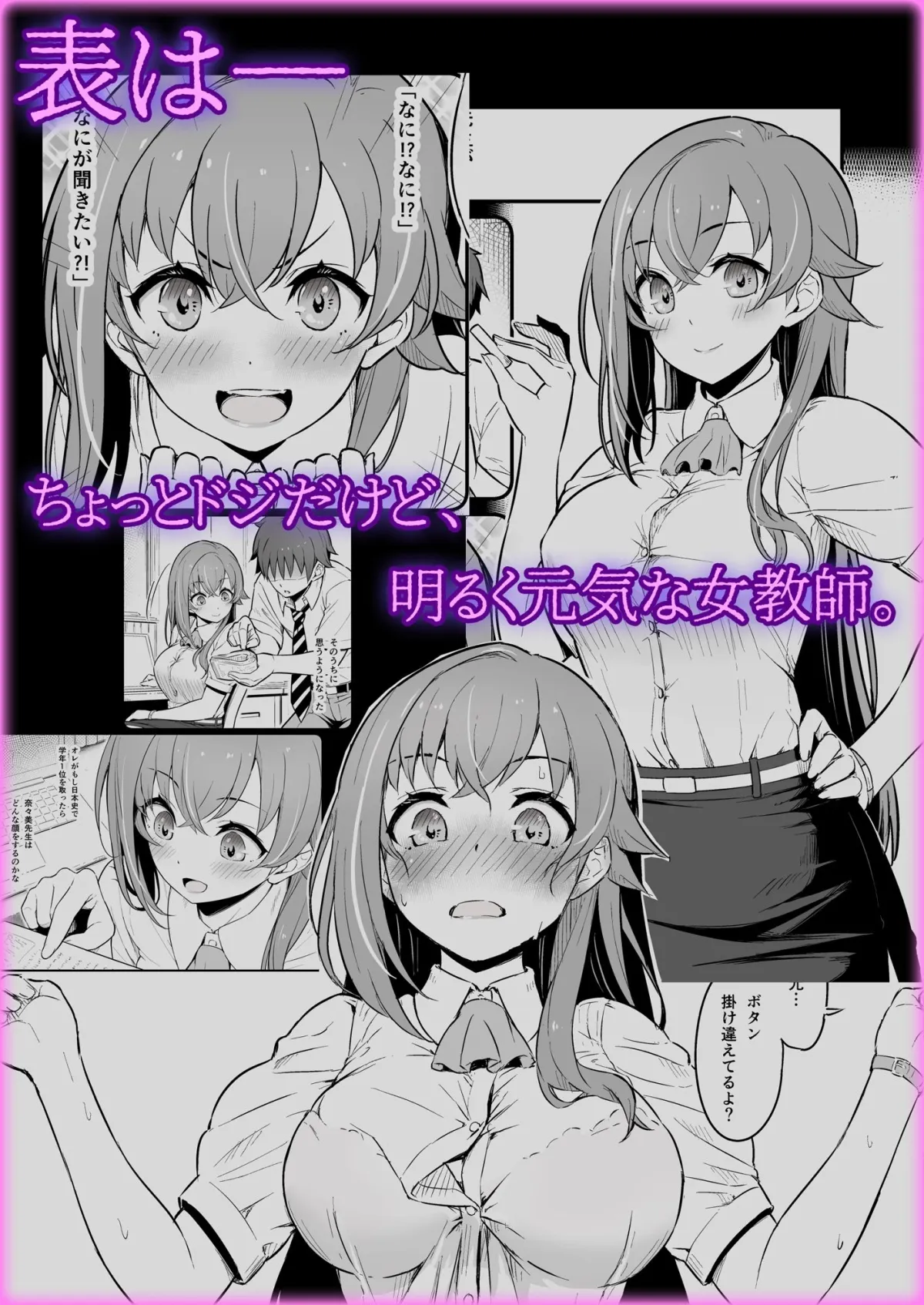 【女教師おねショタNTR】化学準備室の罪 【女教師おねショタNTR】化学準備室の罪