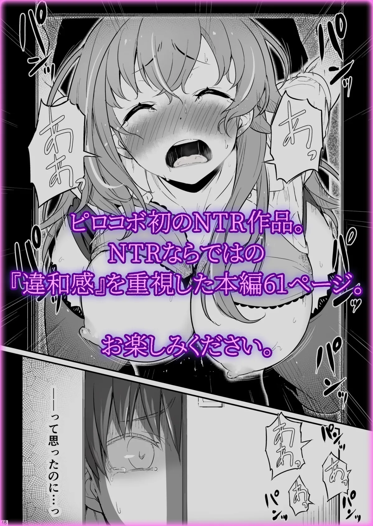 【女教師おねショタNTR】化学準備室の罪 【女教師おねショタNTR】化学準備室の罪