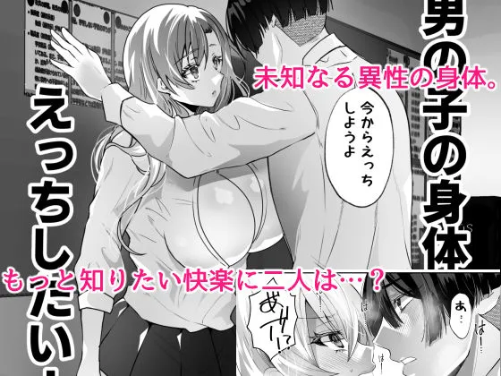 【JKギャル入れ替わり女体化TSF】僕とギャルの入れ替わりライフ 【JKギャル入れ替わり女体化TSF】僕とギャルの入れ替わりライフ