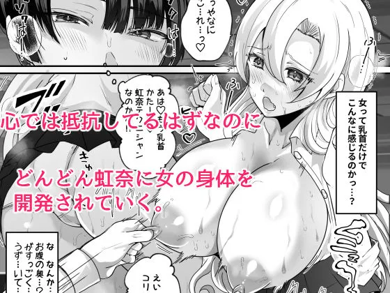 【JKギャル入れ替わり女体化TSF】僕とギャルの入れ替わりライフ 【JKギャル入れ替わり女体化TSF】僕とギャルの入れ替わりライフ