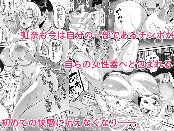 【JKギャル入れ替わり女体化TSF】僕とギャルの入れ替わりライフ 【JKギャル入れ替わり女体化TSF】僕とギャルの入れ替わりライフ