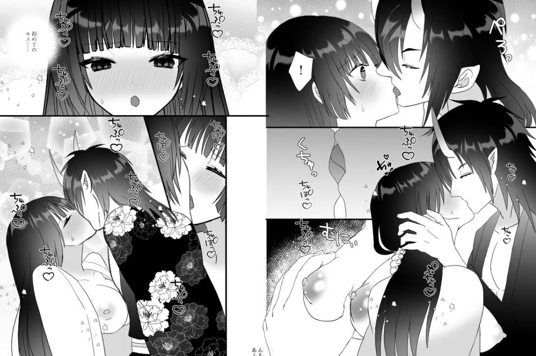 【鬼神×巫女 生贄異類婚姻譚】鬼神様と巫女 ~子宝祈願の生贄で来たはずなのに鬼の神様に溺愛される~ 【鬼神×巫女 生贄異類婚姻譚】鬼神様と巫女 ~子宝祈願の生贄で来たはずなのに鬼の神様に溺愛される~