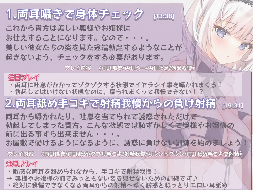 【水野七海＆伊ヶ崎綾香×メイド姉妹丼】ダウナー系メイド姉妹のエッチな両耳責め研修