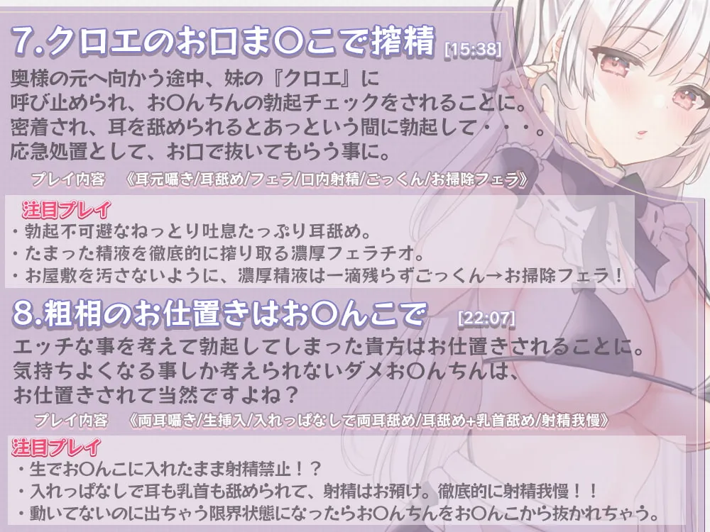 【水野七海＆伊ヶ崎綾香×メイド姉妹丼】ダウナー系メイド姉妹のエッチな両耳責め研修