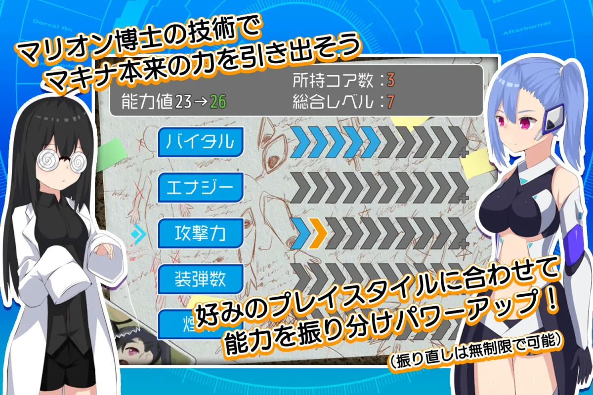 【Live2DヒロピンエロRPG】改造少女マキナ－敗北の英雄－