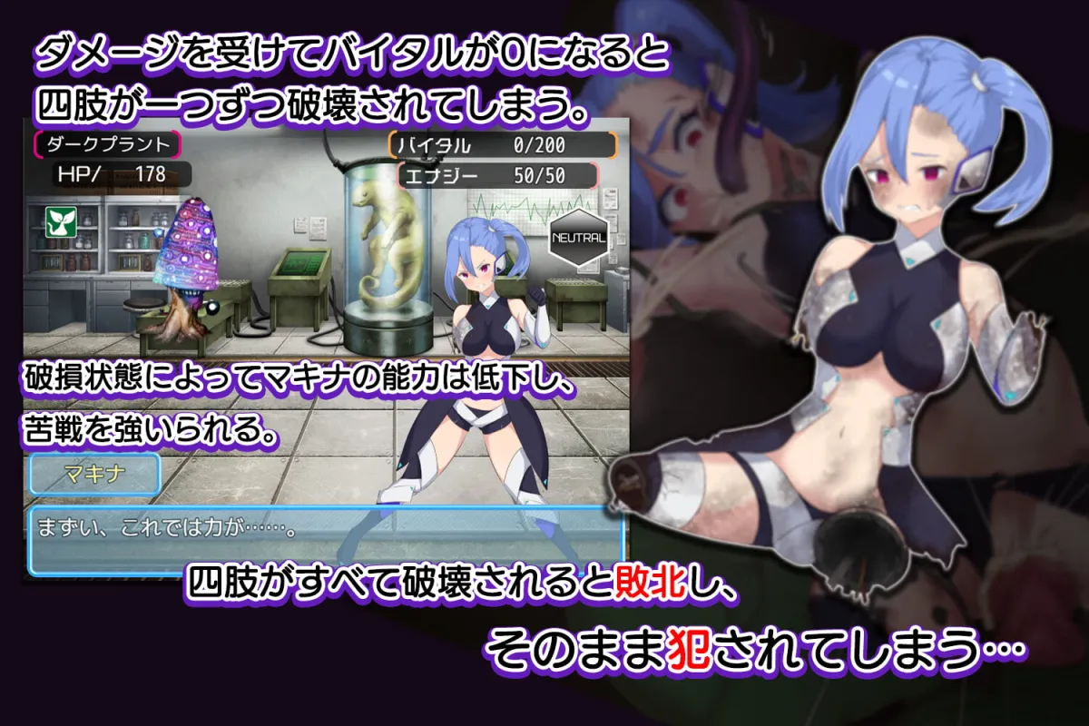 【Live2DヒロピンエロRPG】改造少女マキナ－敗北の英雄－