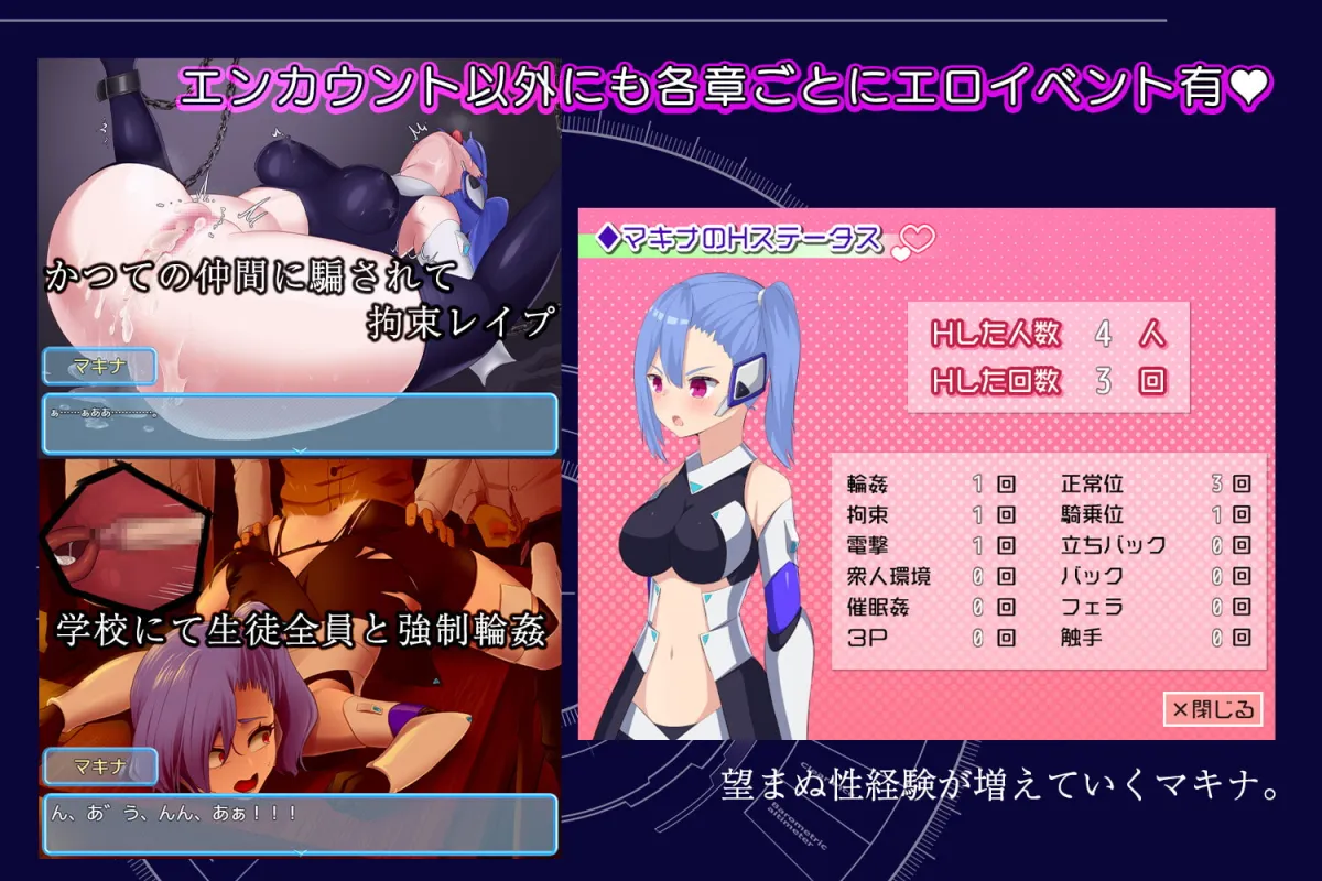 【Live2DヒロピンエロRPG】改造少女マキナ－敗北の英雄－