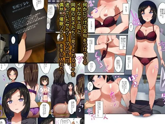 【催眠】『感謝価格』エロ支配はーれむ総集編フルカラー105ページ