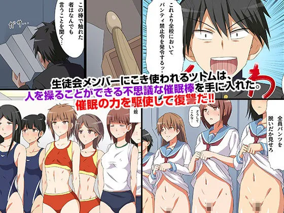 【催眠】『感謝価格』エロ支配はーれむ総集編フルカラー105ページ