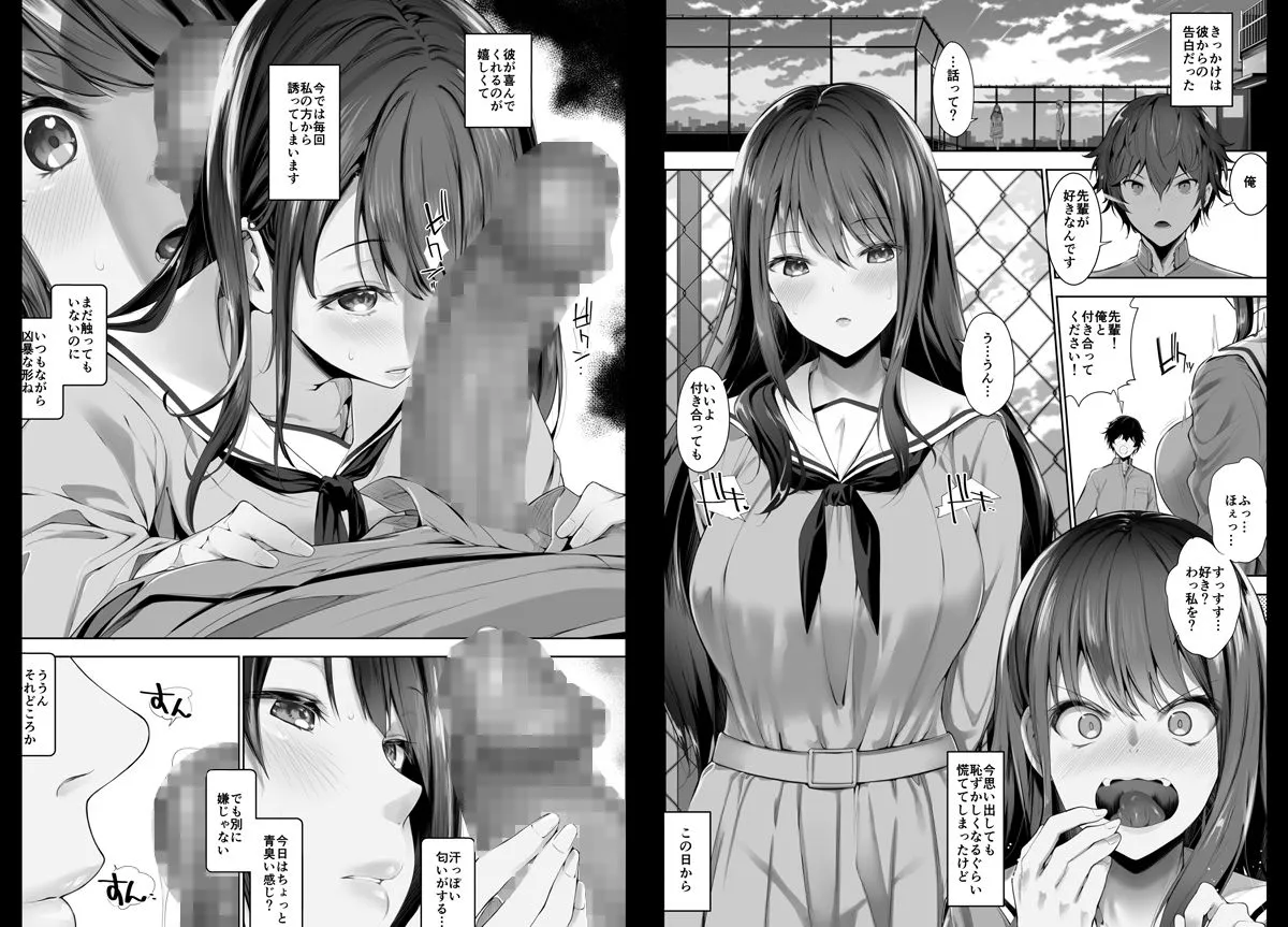 【JK】僕と里衣菜先輩の秘密の部活動~ミステリアスな先輩が発情してHに夢中になる話~ 【JK】僕と里衣菜先輩の秘密の部活動~ミステリアスな先輩が発情してHに夢中になる話~