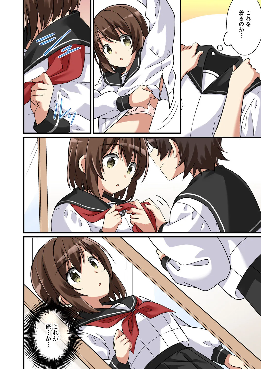 【女体化性転換でJKに】サキュバス倶楽部へようこそ2 妹の妹♀にされたけど彼女ができました 【女体化性転換でJKに】サキュバス倶楽部へようこそ2 妹の妹♀にされたけど彼女ができました