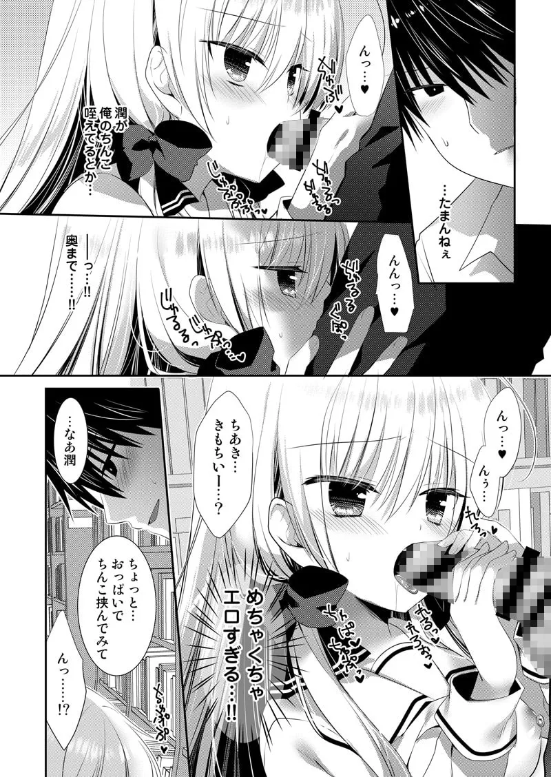 【JK幼馴染】ポンコツ幼なじみと図書室でえっち+メイド服でえっち