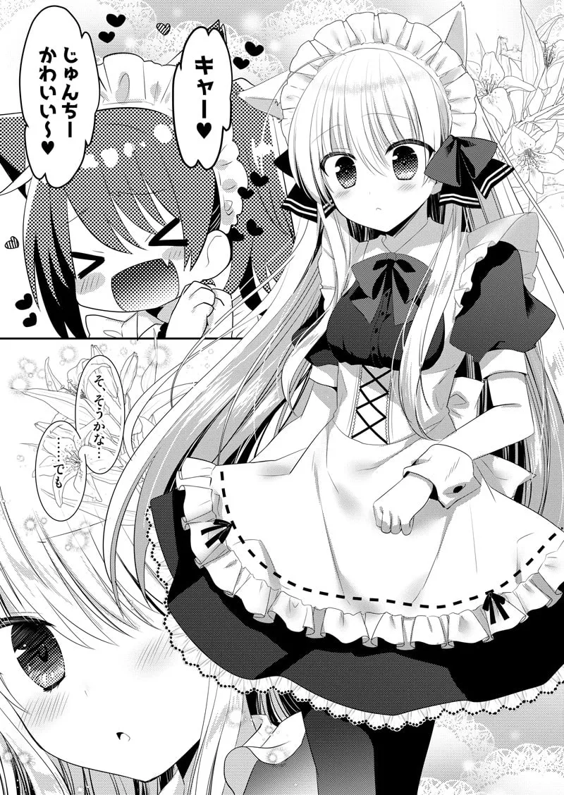 【JK幼馴染】ポンコツ幼なじみと図書室でえっち+メイド服でえっち