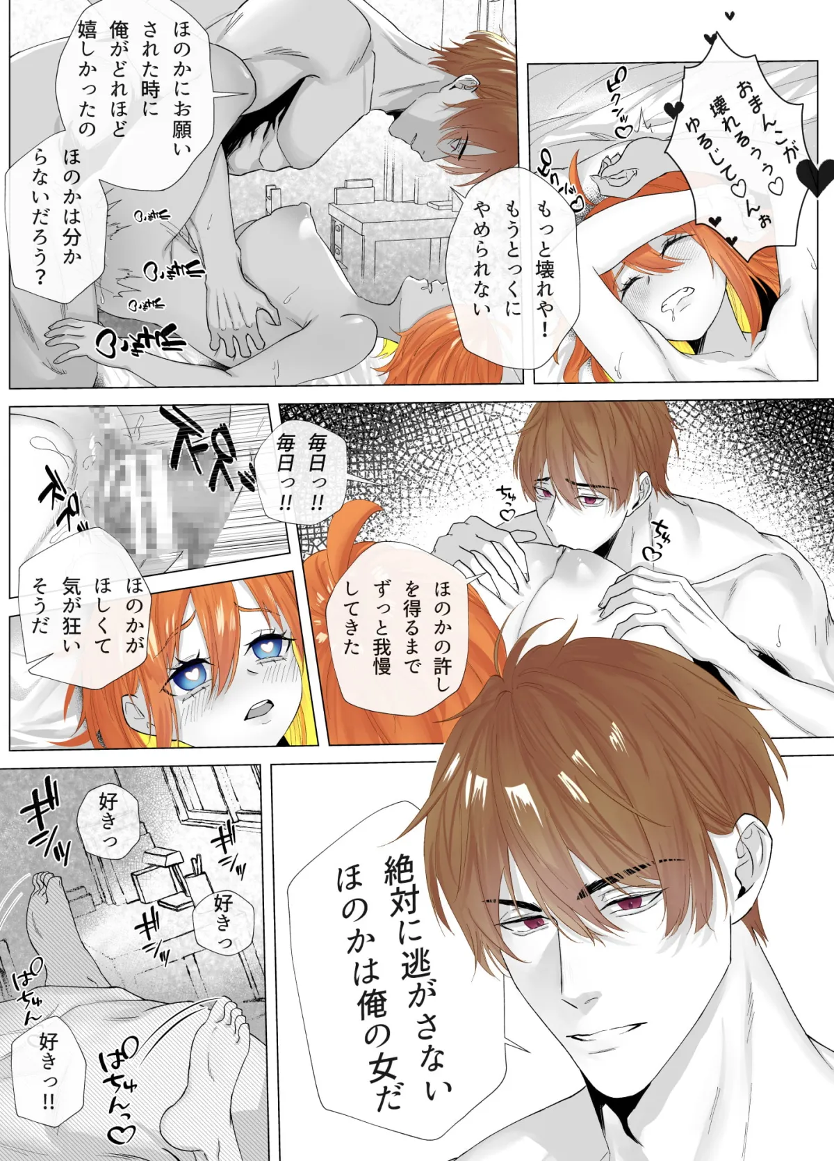 【イチャラブ中出し】とあるカップルのセイ活~初めての種付け編 【イチャラブ中出し】とあるカップルのセイ活~初めての種付け編