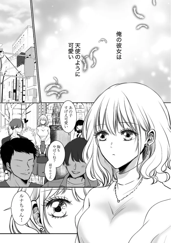 【草食系男子×強気JD 逆転】猛獣彼女×獣使い彼氏 【草食系男子×強気JD 逆転】猛獣彼女×獣使い彼氏