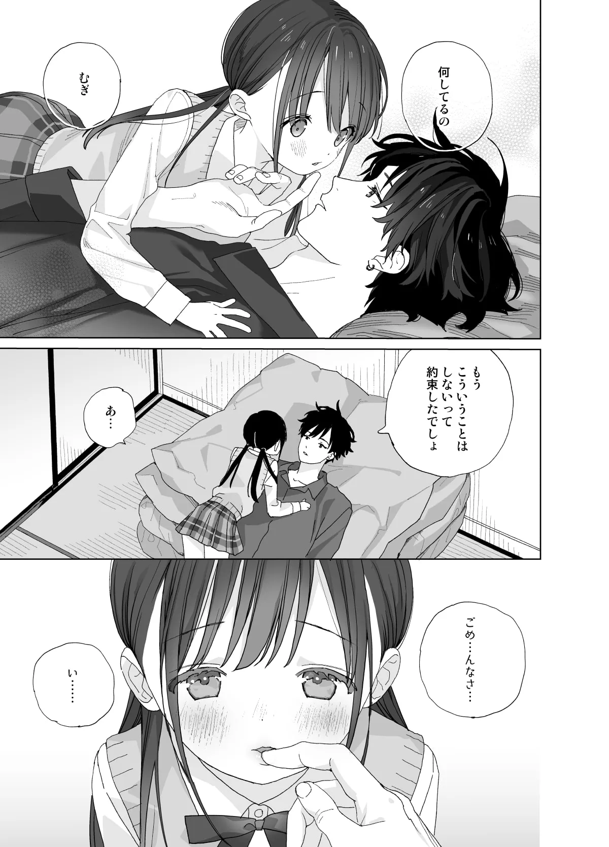 【大学生×ロリJK 体格差イチャラブセックス】またたび荘のシロくん-はじめてのおでかけと、それから… 【大学生×ロリJK 体格差イチャラブセックス】またたび荘のシロくん-はじめてのおでかけと、それから…