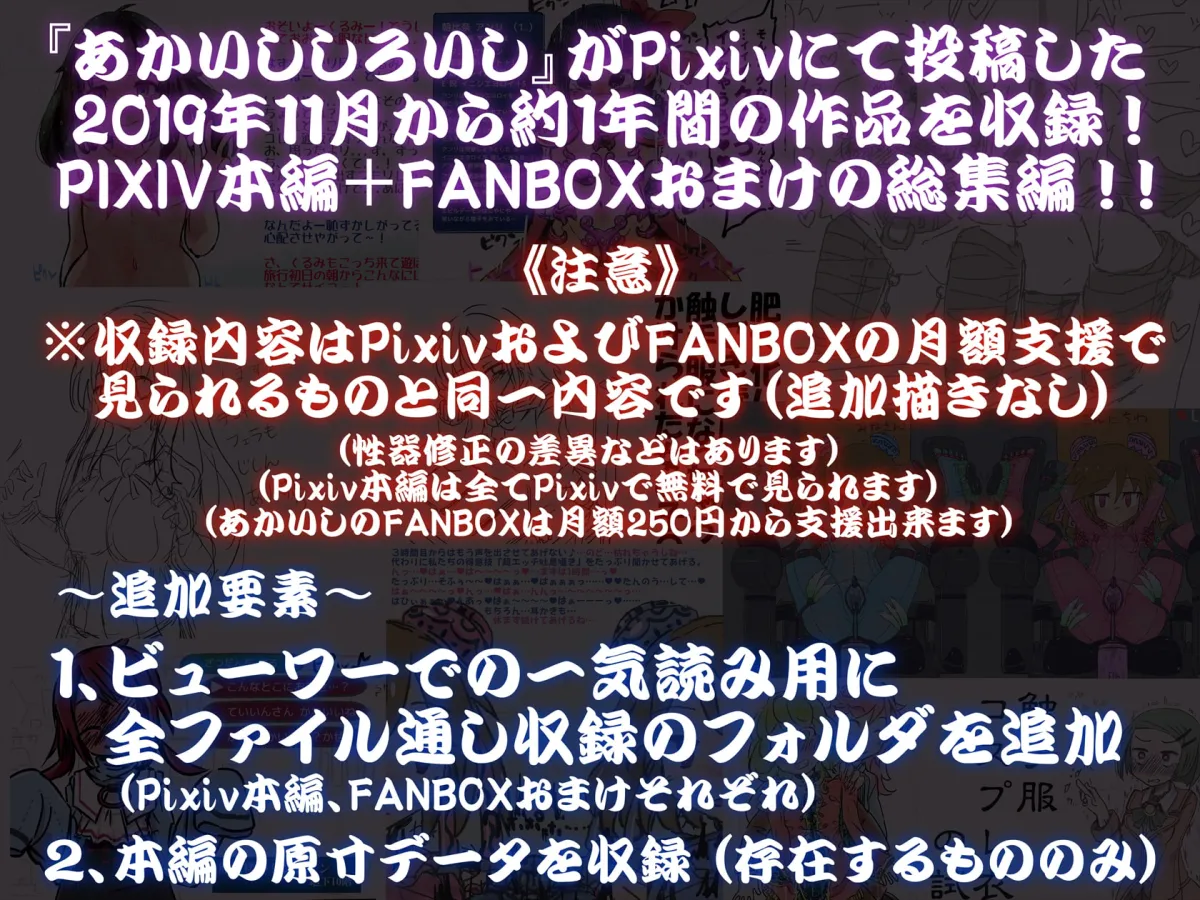 【ヒロピン・触手】あかいししろいしアーカイブ 2020