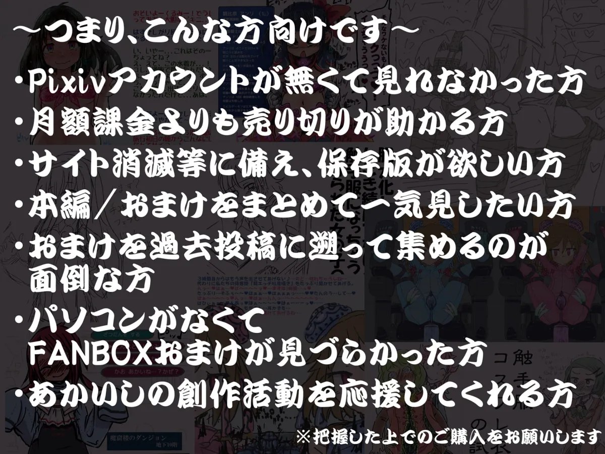 【ヒロピン・触手】あかいししろいしアーカイブ 2020