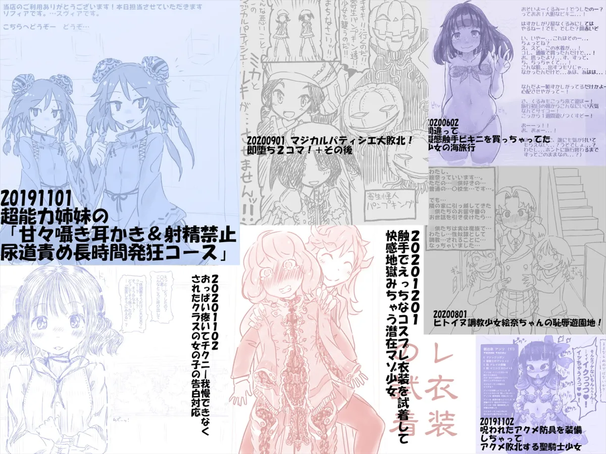 【ヒロピン・触手】あかいししろいしアーカイブ 2020