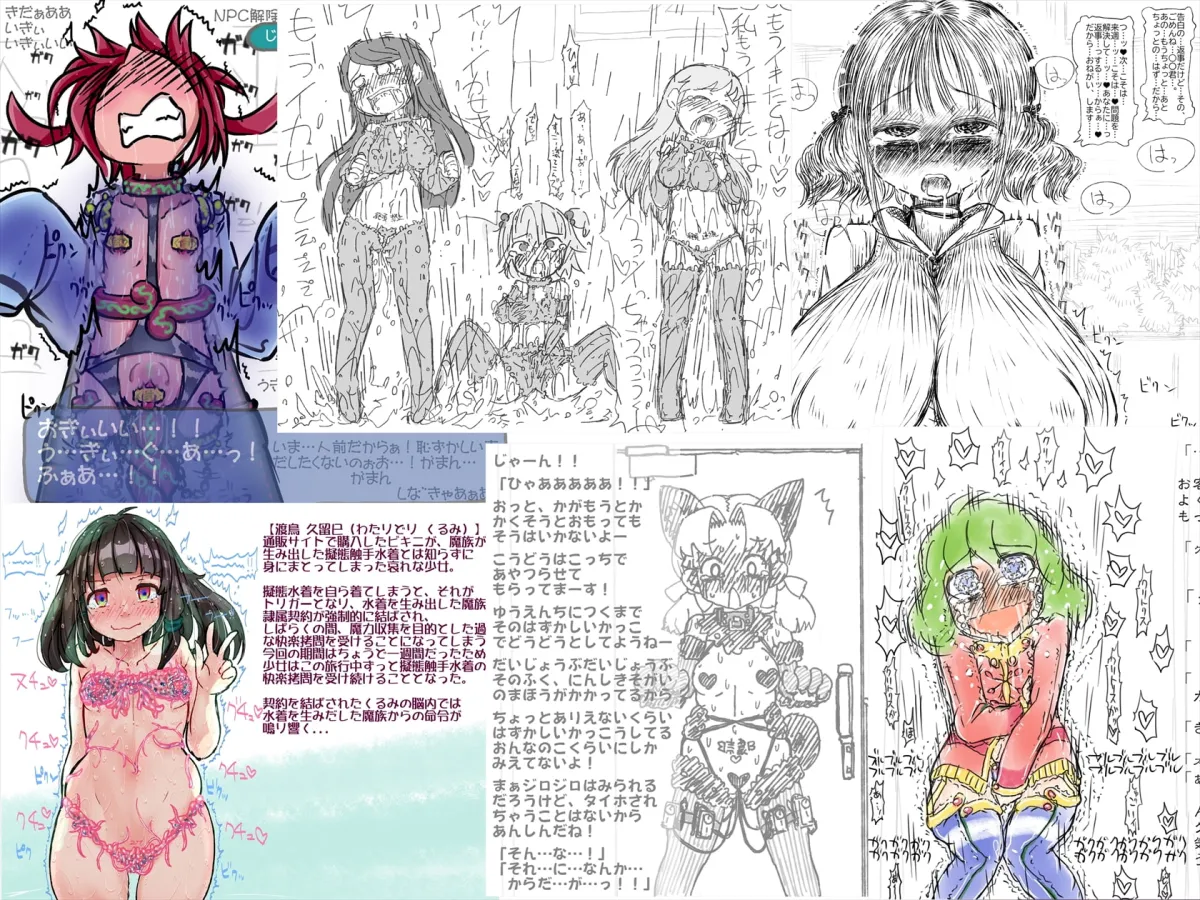 【ヒロピン・触手】あかいししろいしアーカイブ 2020