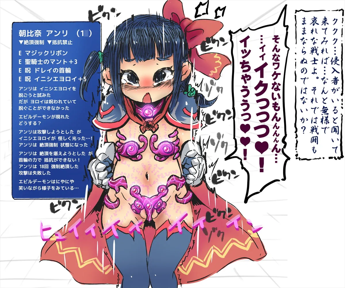 【ヒロピン・触手】あかいししろいしアーカイブ 2020