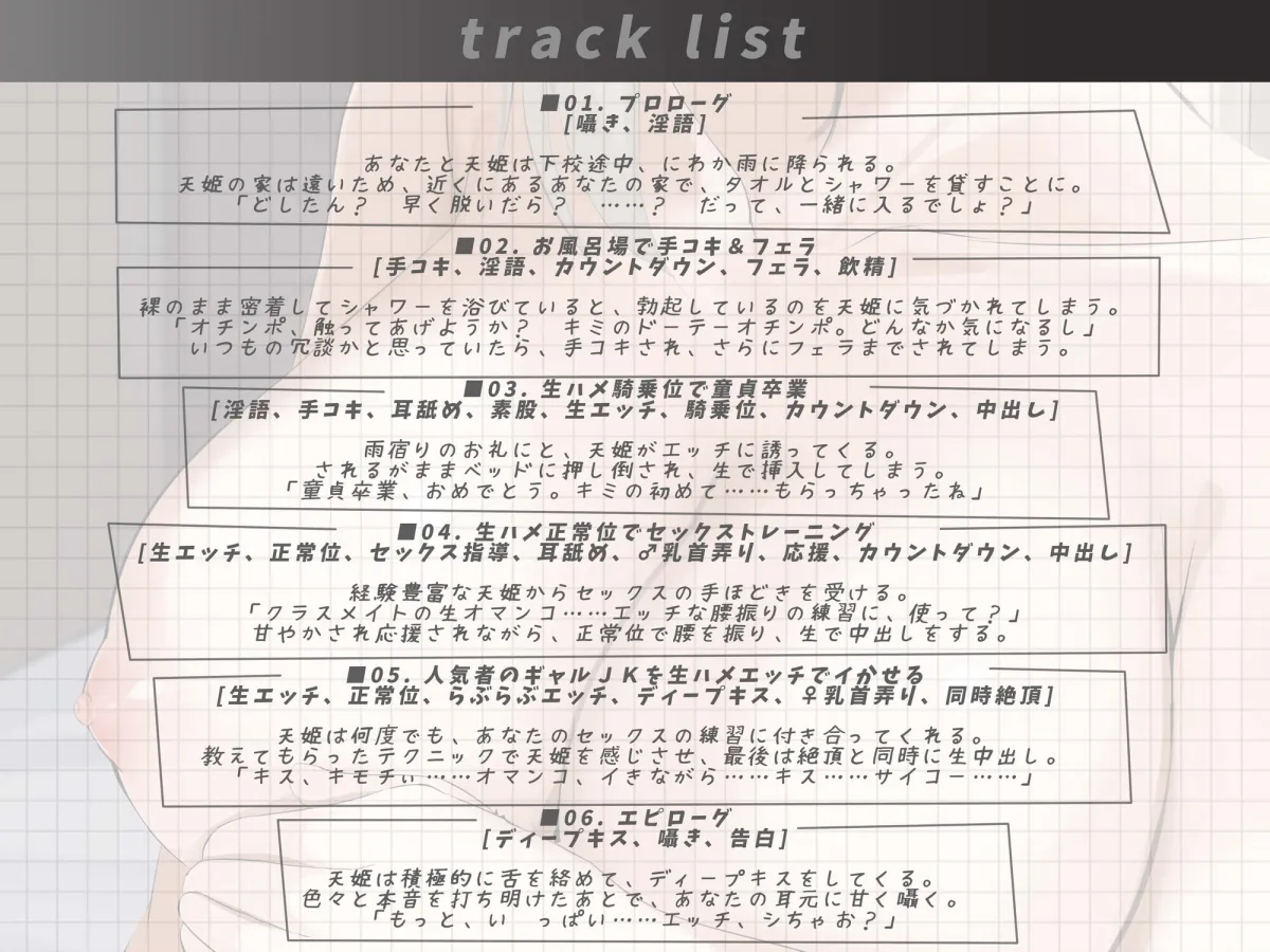 【逢坂成美×JKギャル】クラスで人気者のギャルJKに甘やかされて、濃厚生ハメセックスで最高の中出し射精