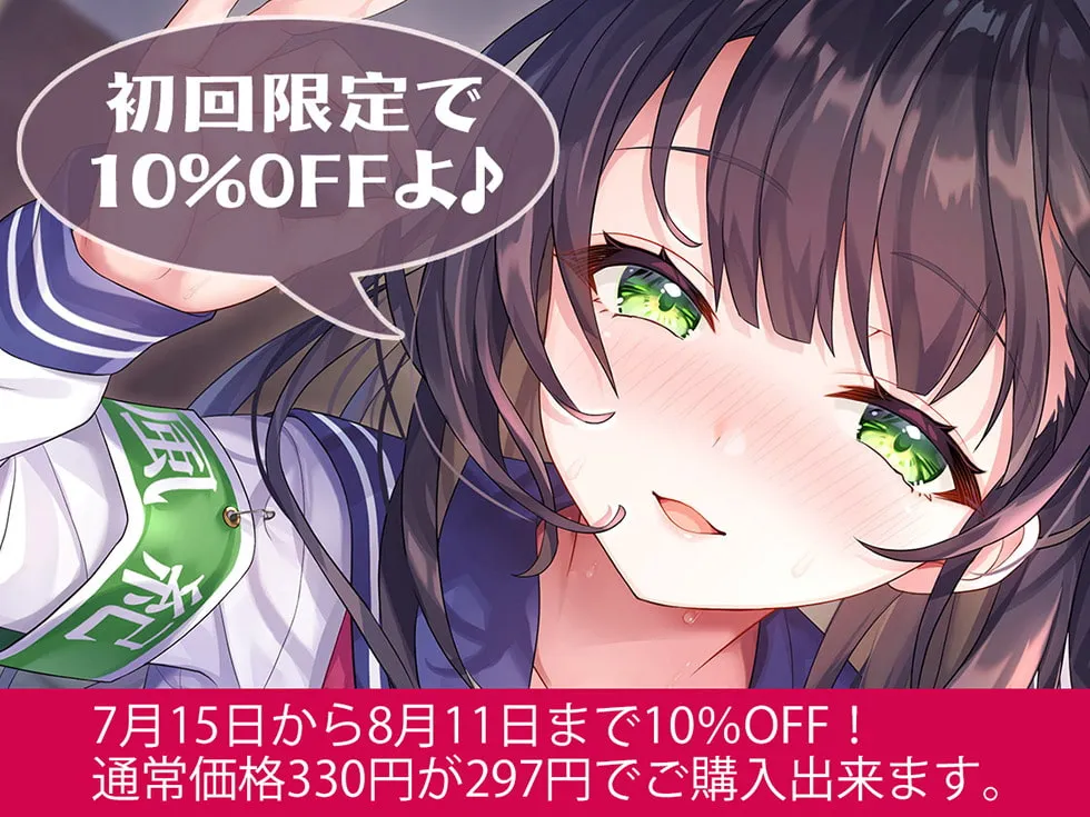 【高梨はなみ×JK風紀委員】【サークル1周年記念価格330円!!】ちんぽの乱れは風紀の乱れ もっとぶっとく勃てなさい♪【KU100ハイレゾ】 【高梨はなみ×JK風紀委員】【サークル1周年記念価格330円!!】ちんぽの乱れは風紀の乱れ もっとぶっとく勃てなさい♪【KU100ハイレゾ】