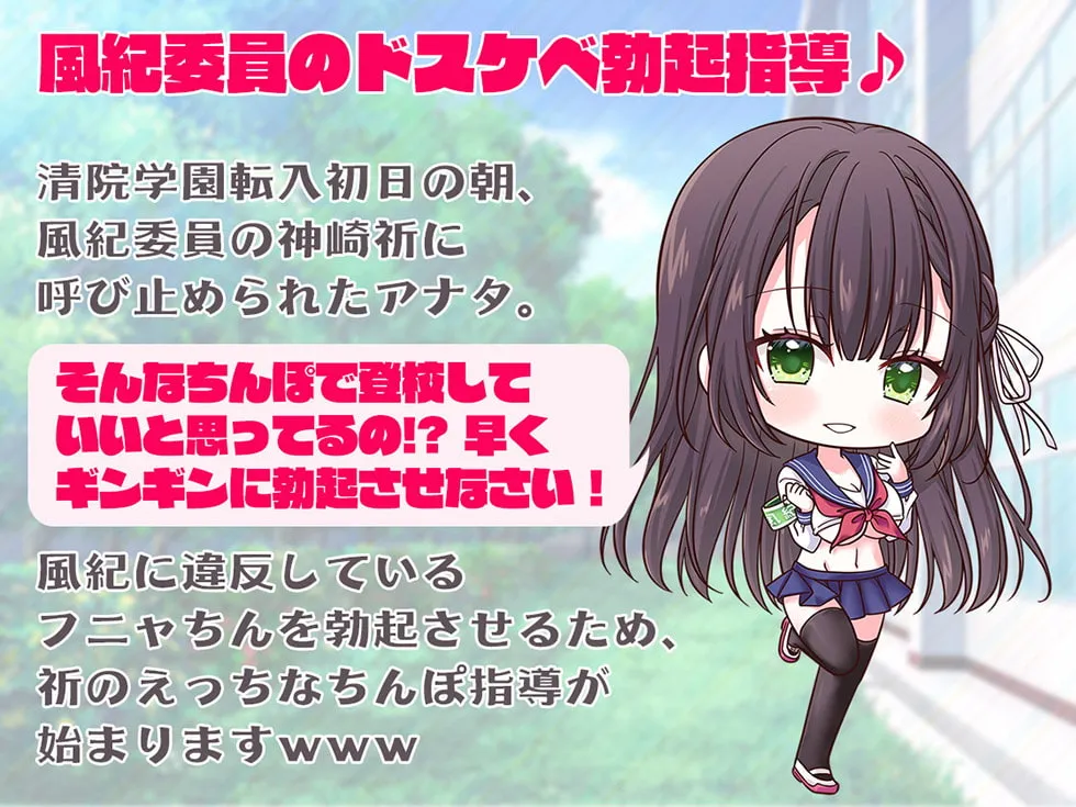 【高梨はなみ×JK風紀委員】【サークル1周年記念価格330円!!】ちんぽの乱れは風紀の乱れ もっとぶっとく勃てなさい♪【KU100ハイレゾ】 【高梨はなみ×JK風紀委員】【サークル1周年記念価格330円!!】ちんぽの乱れは風紀の乱れ もっとぶっとく勃てなさい♪【KU100ハイレゾ】