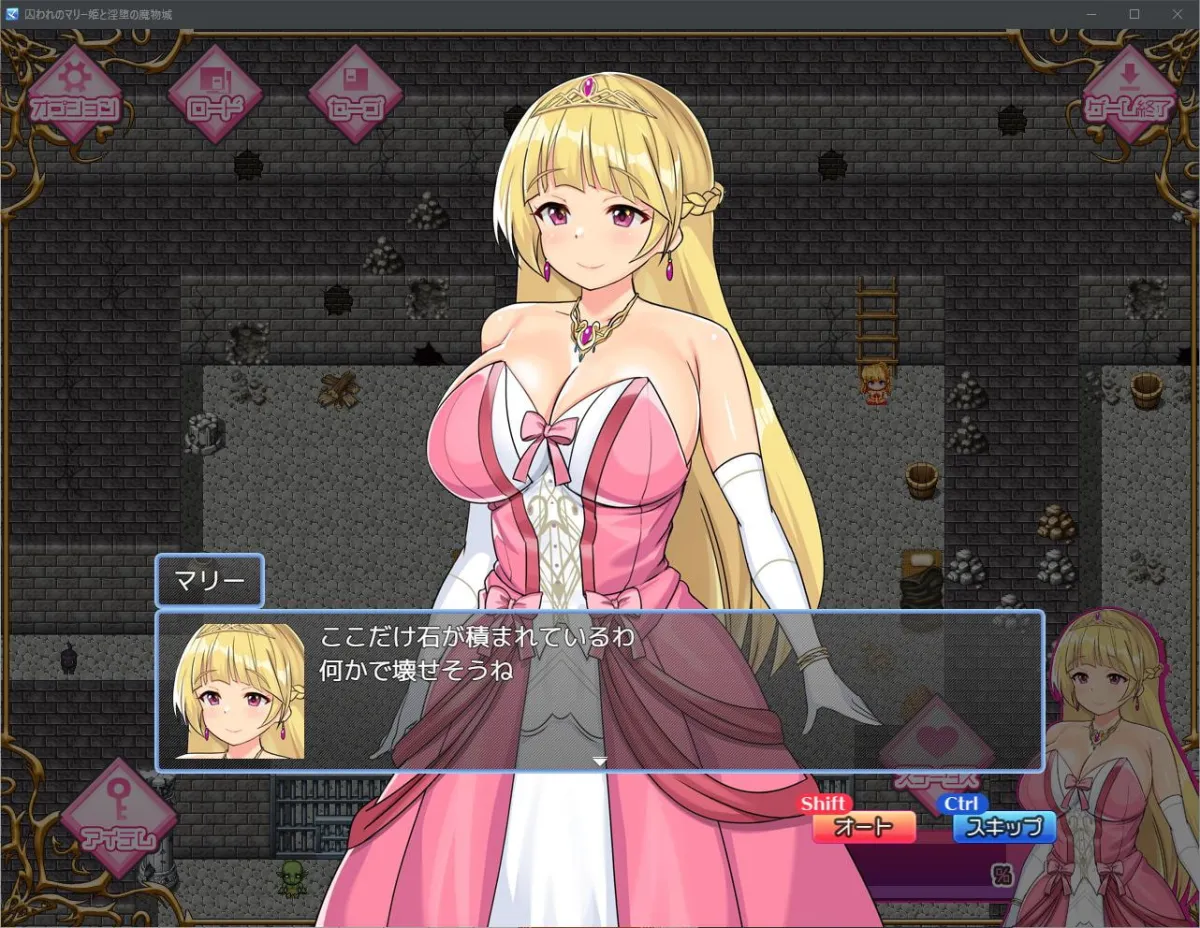 【異種姦エロ脱出ゲーム】囚われのマリー姫と淫堕の魔物城