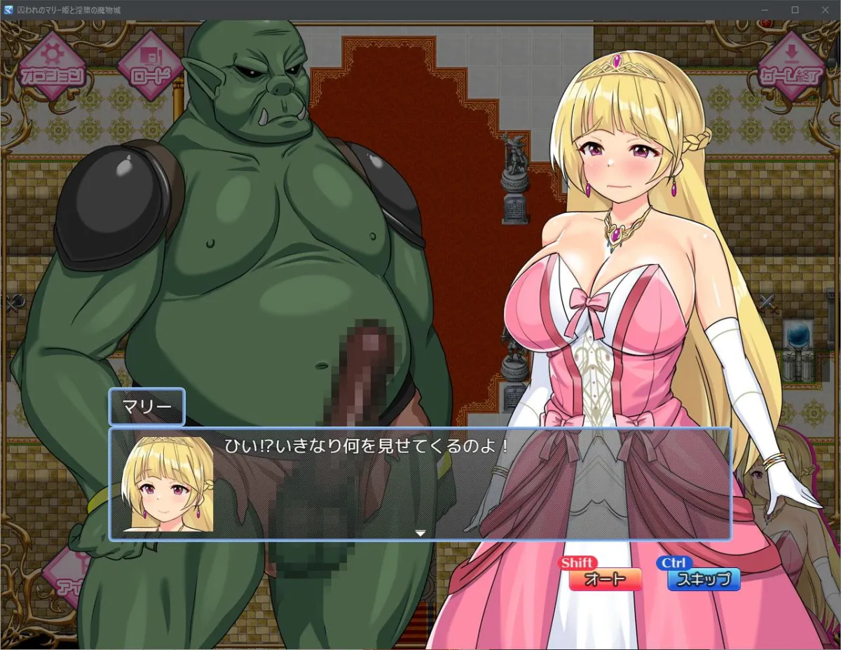 【異種姦エロ脱出ゲーム】囚われのマリー姫と淫堕の魔物城